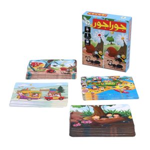 بازی جوراجور نهالک
