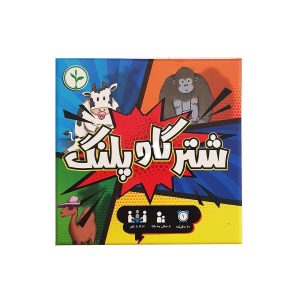 بازی شتر گاو پلنگ آوای باران