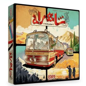 بازی شاهراه هوپا
