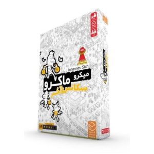 بازی میکروماکرو ۴ (سکانس آخر) چارپایه