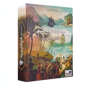 بازی جاده ابریشم (شگفتی شرق) بردباز