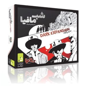 بازی اکسپنشن شب مافیا به روایت تاریک دورهمی جواهری
