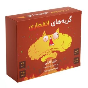 بازی گربه های انفجاری فندقچه