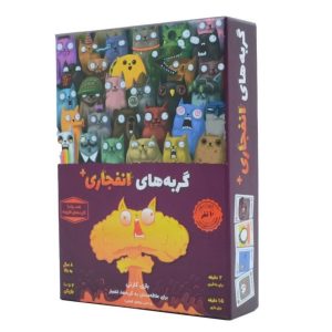 بازی گربه انفجاری پلاس فندقچه