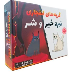 بازی گربه های انفجاری نبرد خیر و شر فندقچه