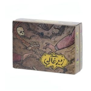 بازی زیرخاکی ۳ سوت مستفیل