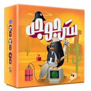 بازی سرجوجه مستفیل