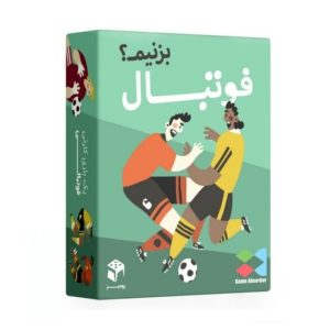 بازی فوتبال بزنیم مستفیل