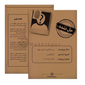 پرونده بمب گذاری در کیپ خوزه مختاپوس