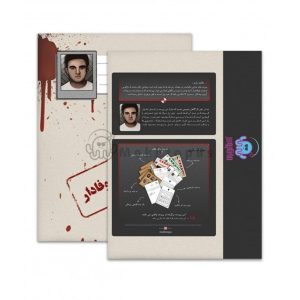 پرونده آروین وفادار مختاپوس