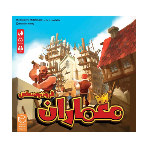 بازی معماران قرون وسطی چارپایه
