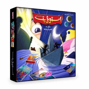 بازی استوژیت سفری هوپا
